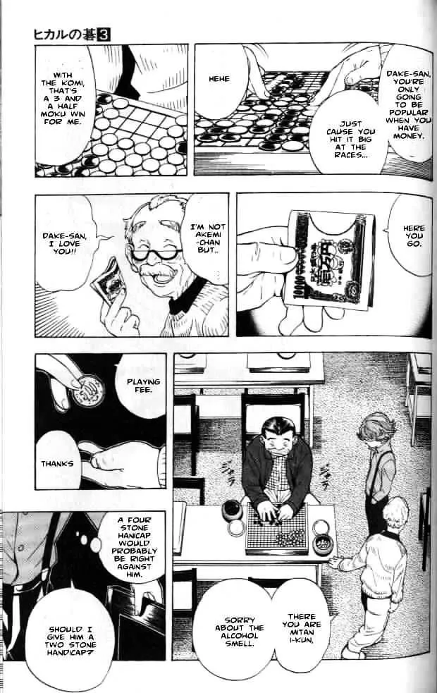 Hikaru No Go - Page 18