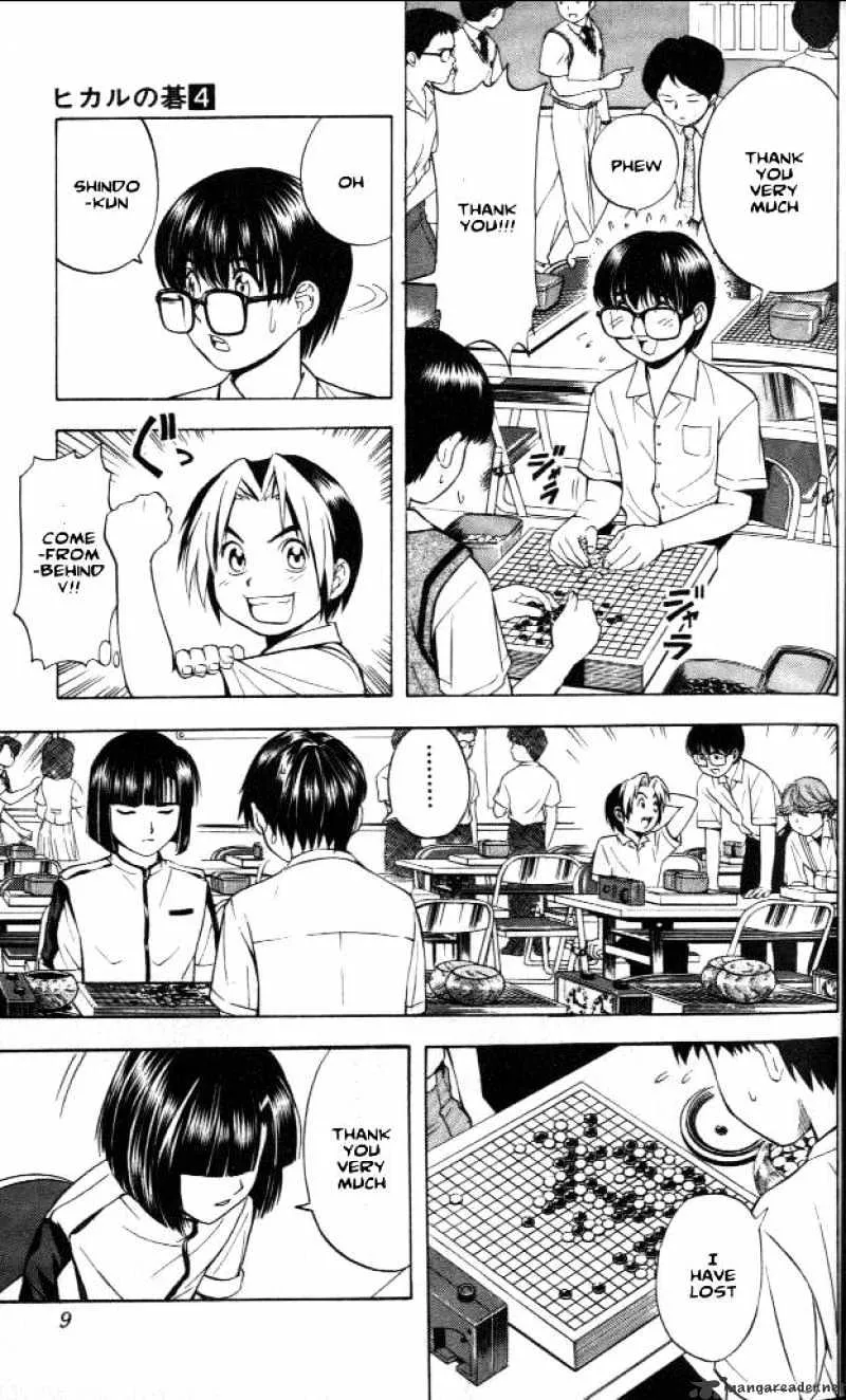 Hikaru No Go - Page 2