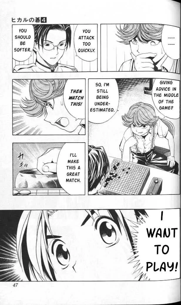 Hikaru No Go - Page 18