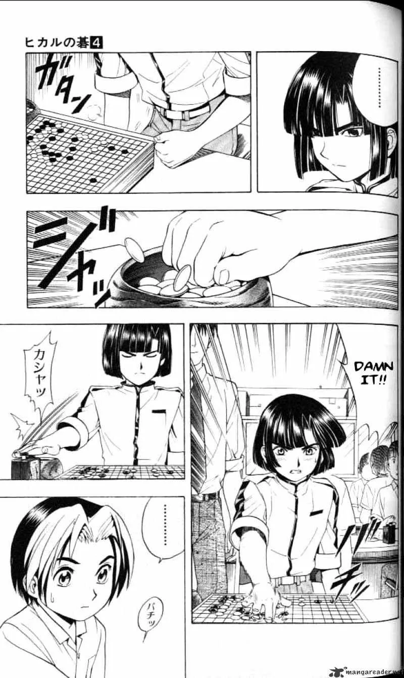 Hikaru No Go - Page 8