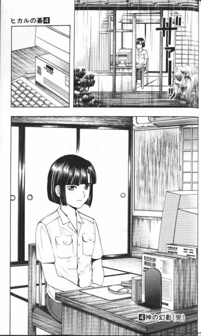 Hikaru No Go - Page 18