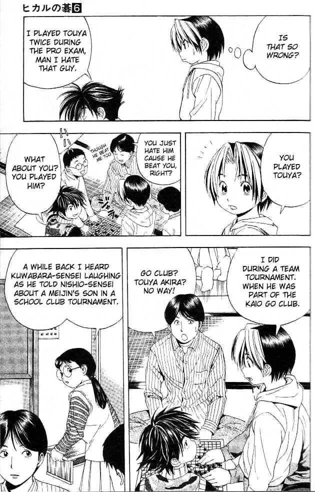 Hikaru No Go - Page 16