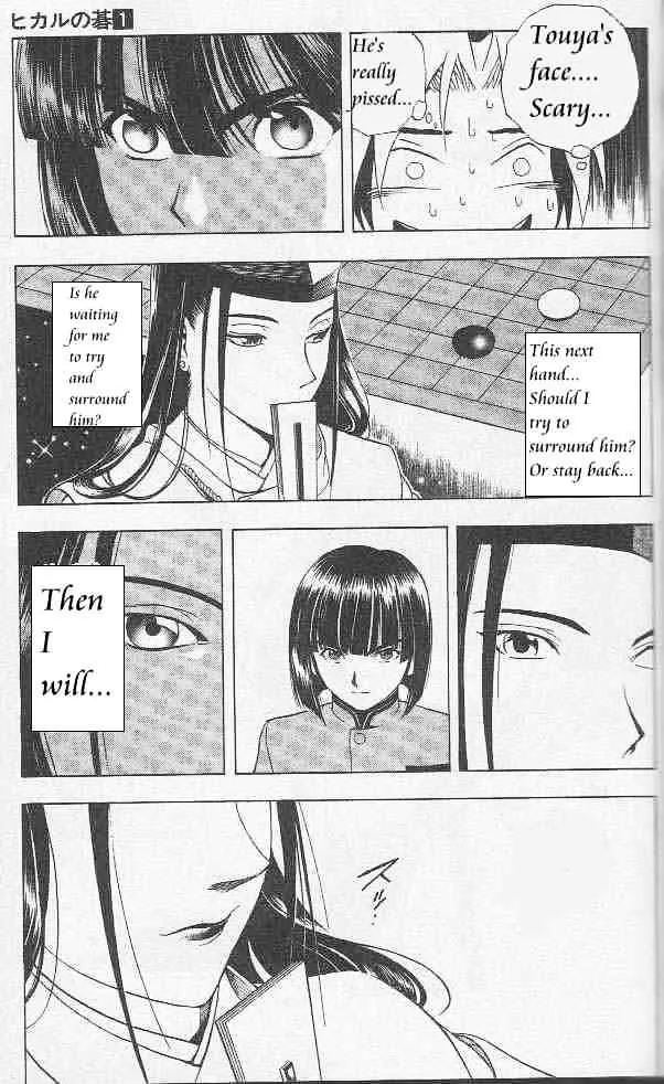 Hikaru No Go - Page 17