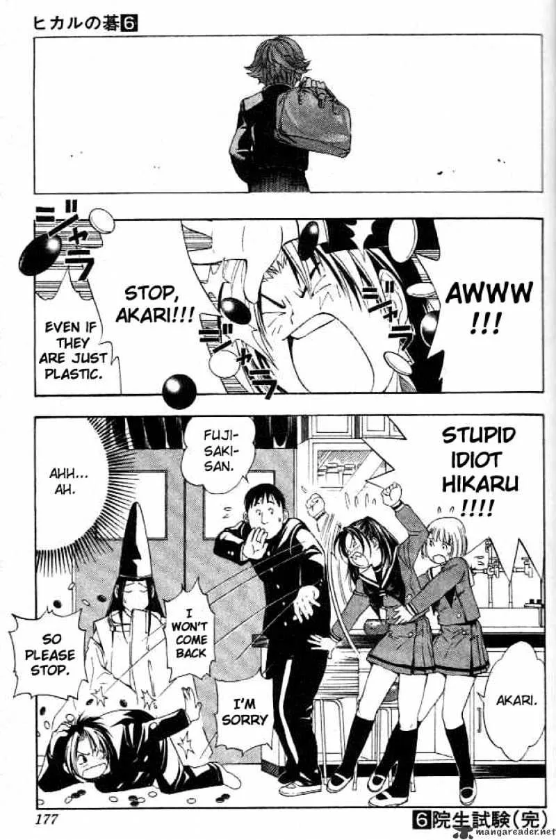 Hikaru No Go - Page 21