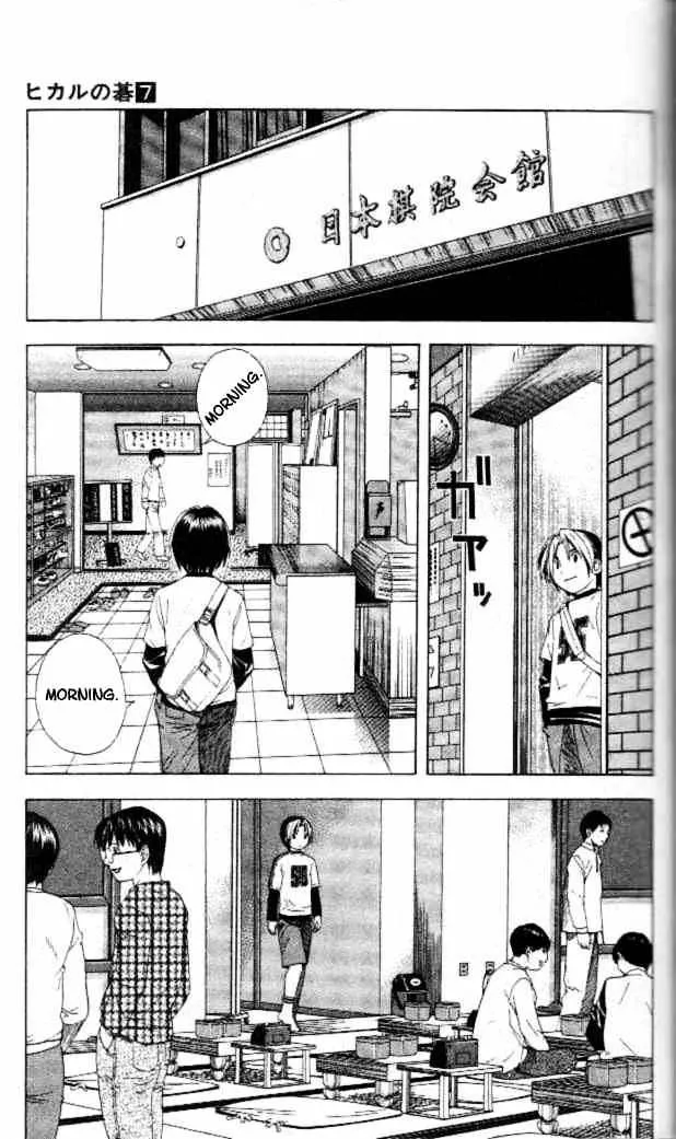 Hikaru No Go - Page 17