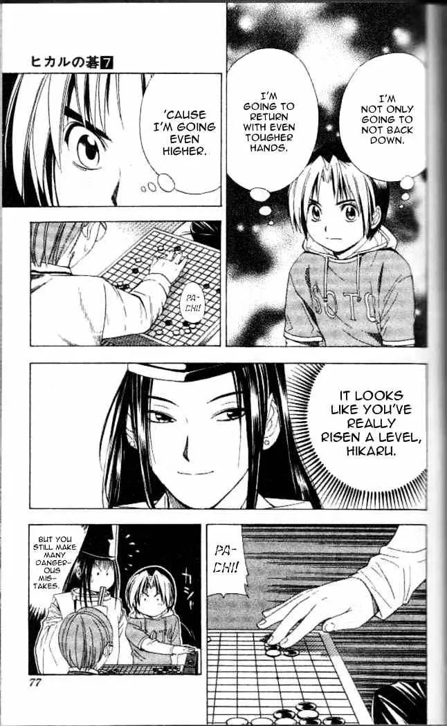 Hikaru No Go - Page 7