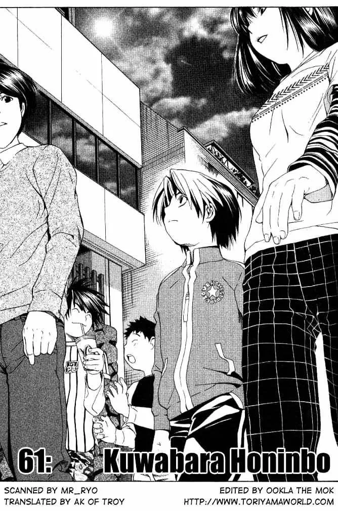 Hikaru No Go - Page 1