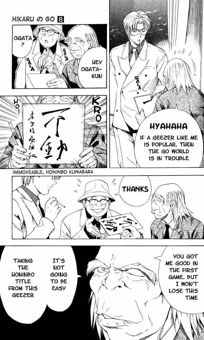 Hikaru No Go - Page 11