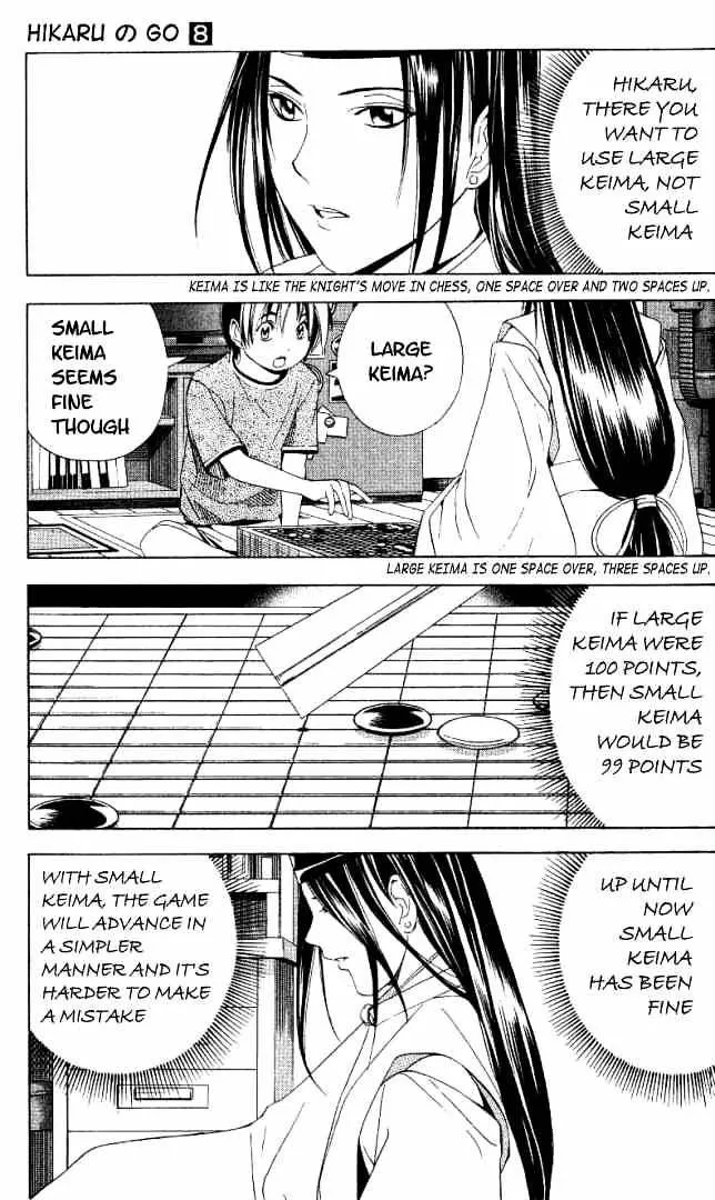 Hikaru No Go - Page 15