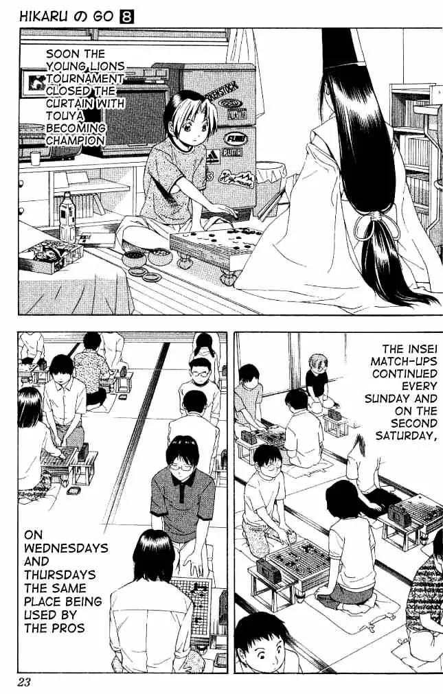 Hikaru No Go - Page 17