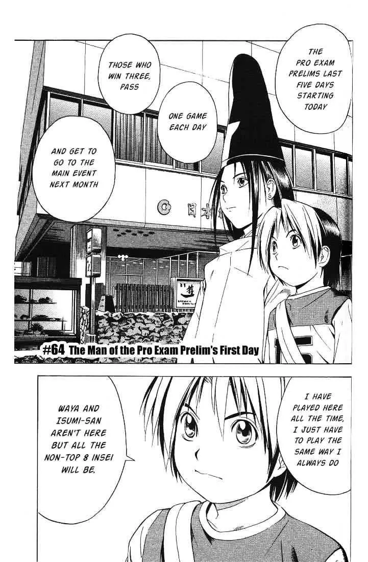 Hikaru No Go - Page 1