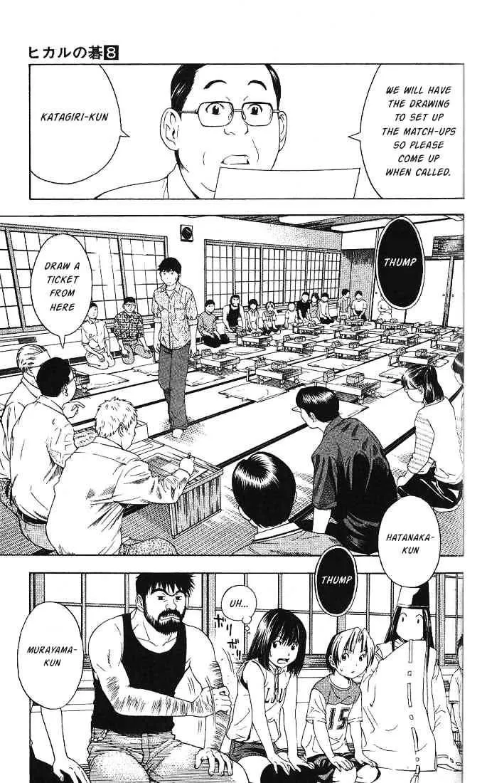 Hikaru No Go - Page 13