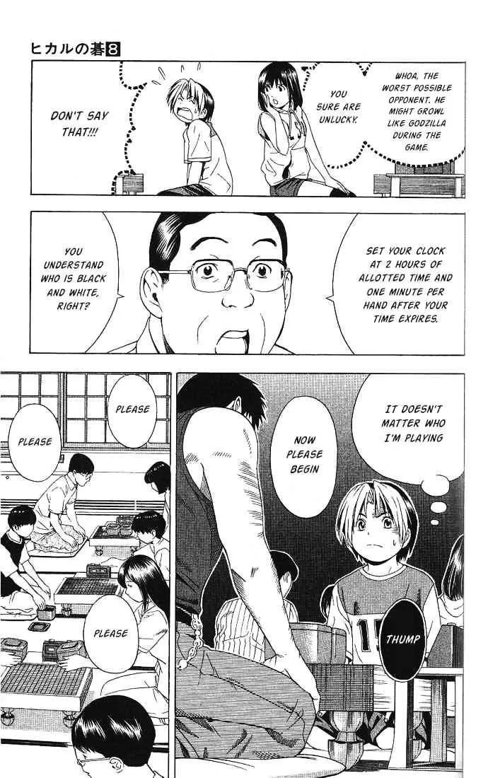 Hikaru No Go - Page 17