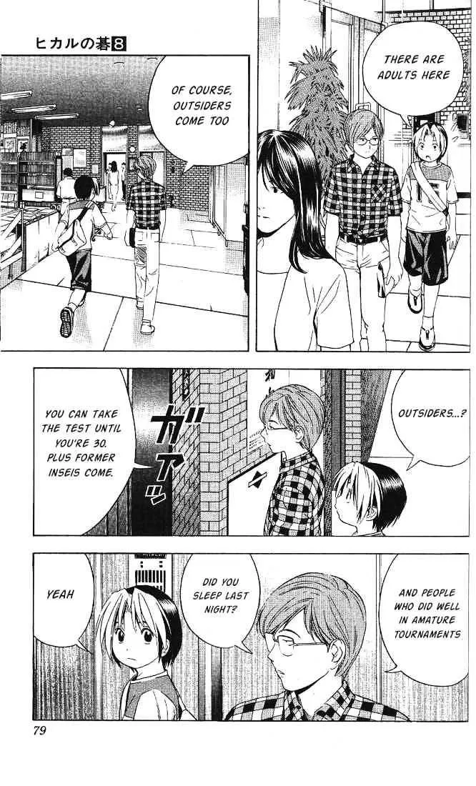 Hikaru No Go - Page 7