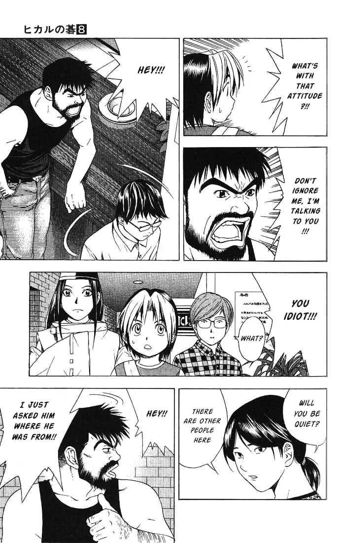 Hikaru No Go - Page 9