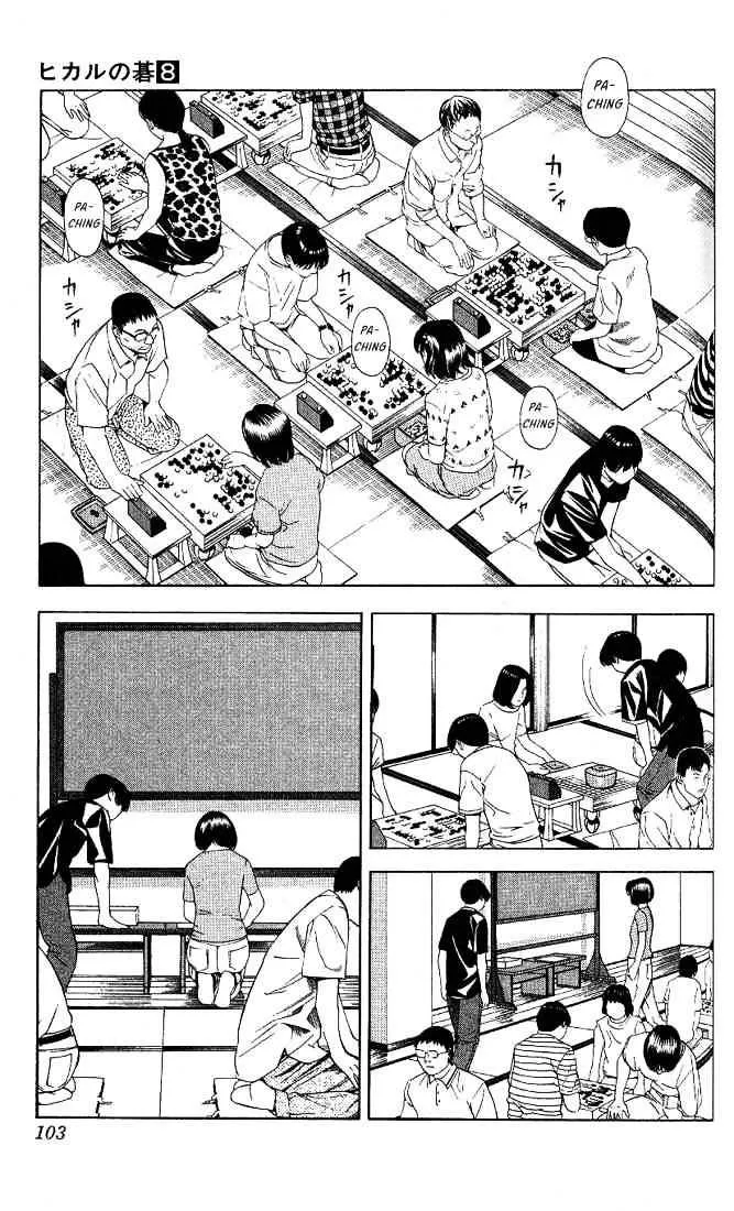 Hikaru No Go - Page 10