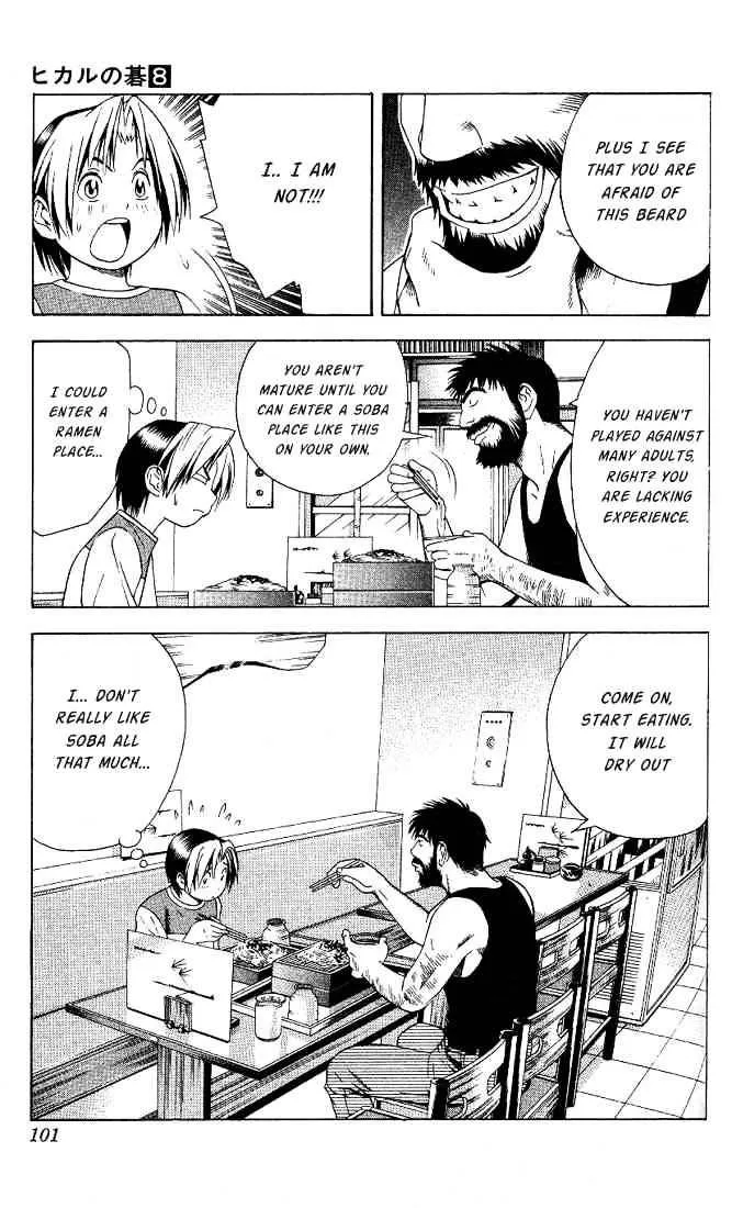 Hikaru No Go - Page 8