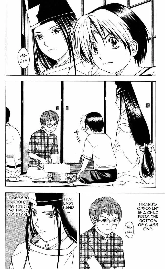 Hikaru No Go - Page 1