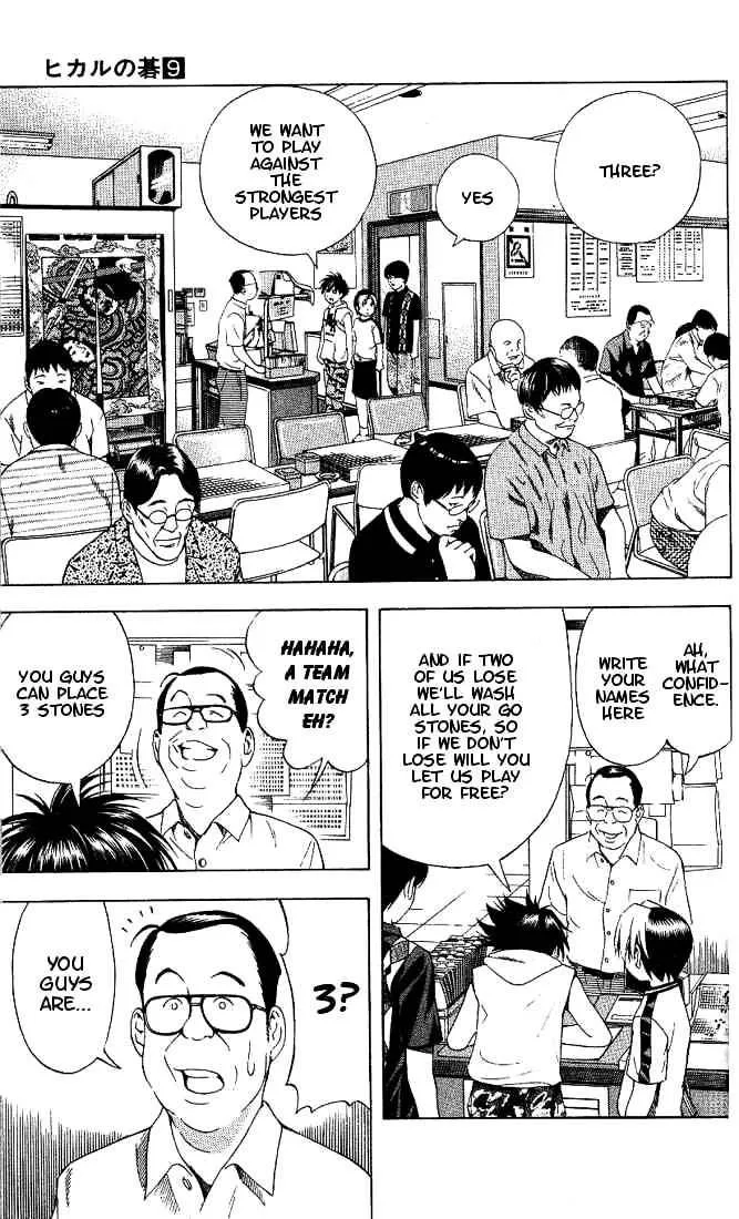 Hikaru No Go - Page 15