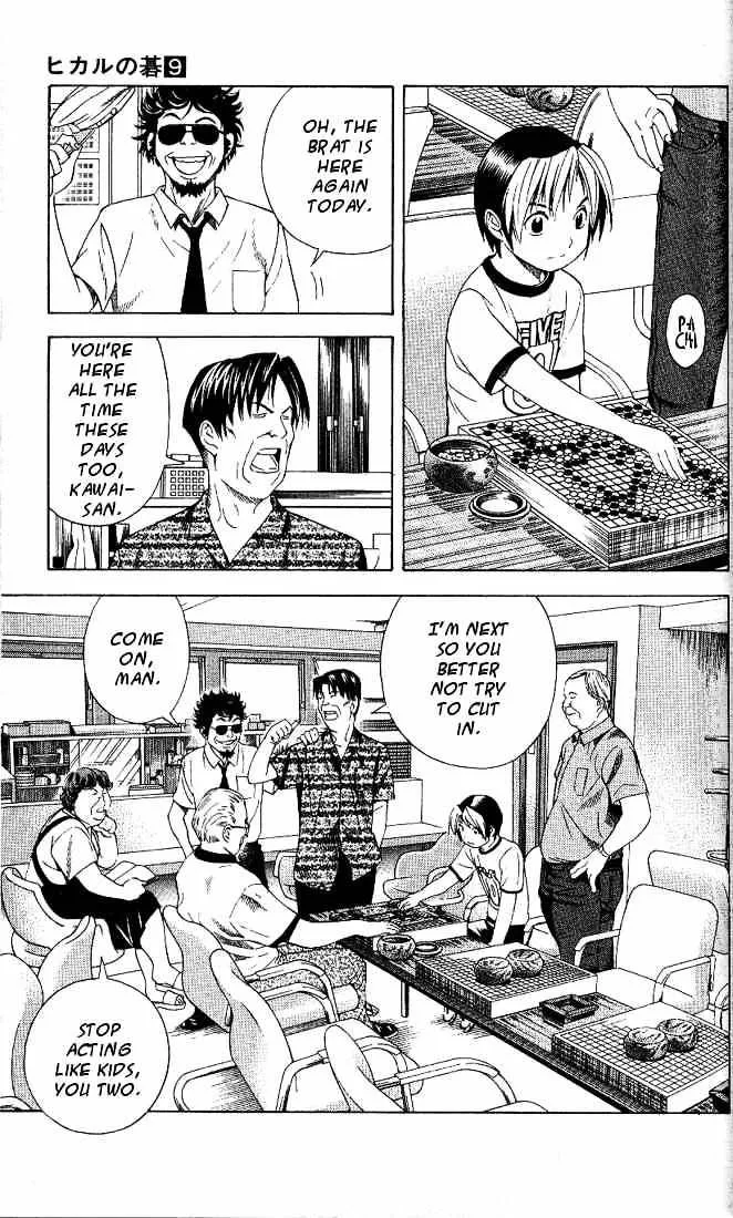 Hikaru No Go - Page 14