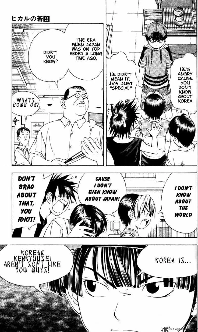 Hikaru No Go - Page 14