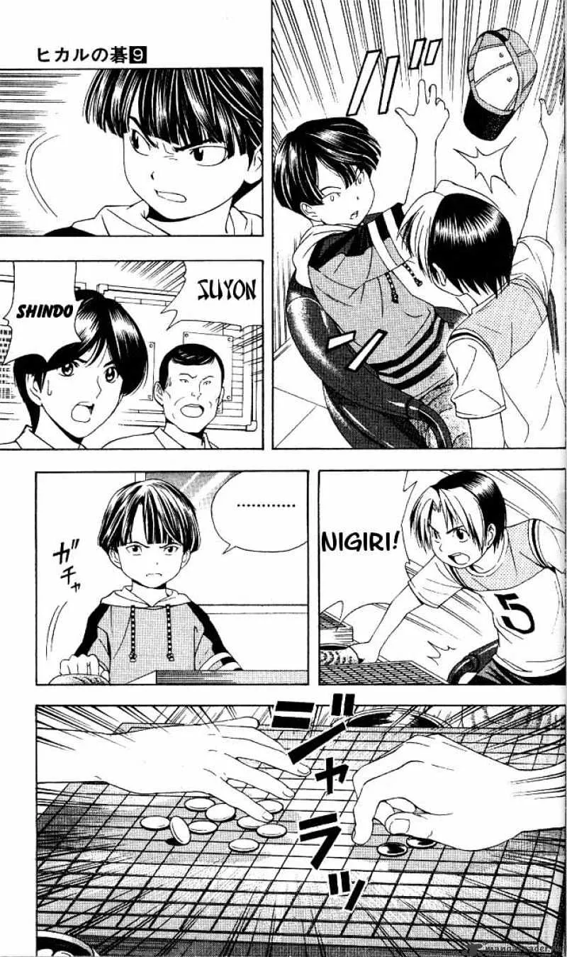 Hikaru No Go - Page 18