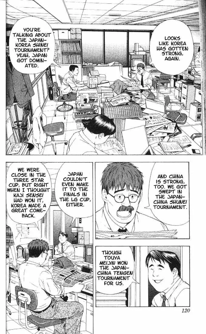 Hikaru No Go - Page 1