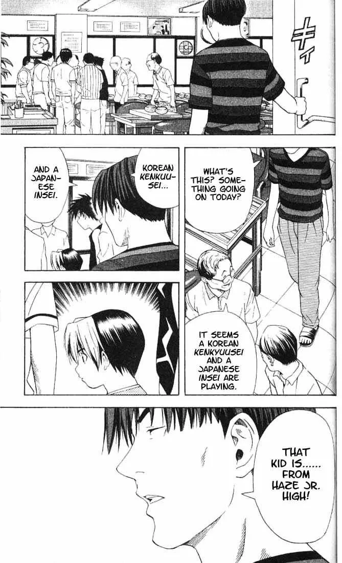 Hikaru No Go - Page 12