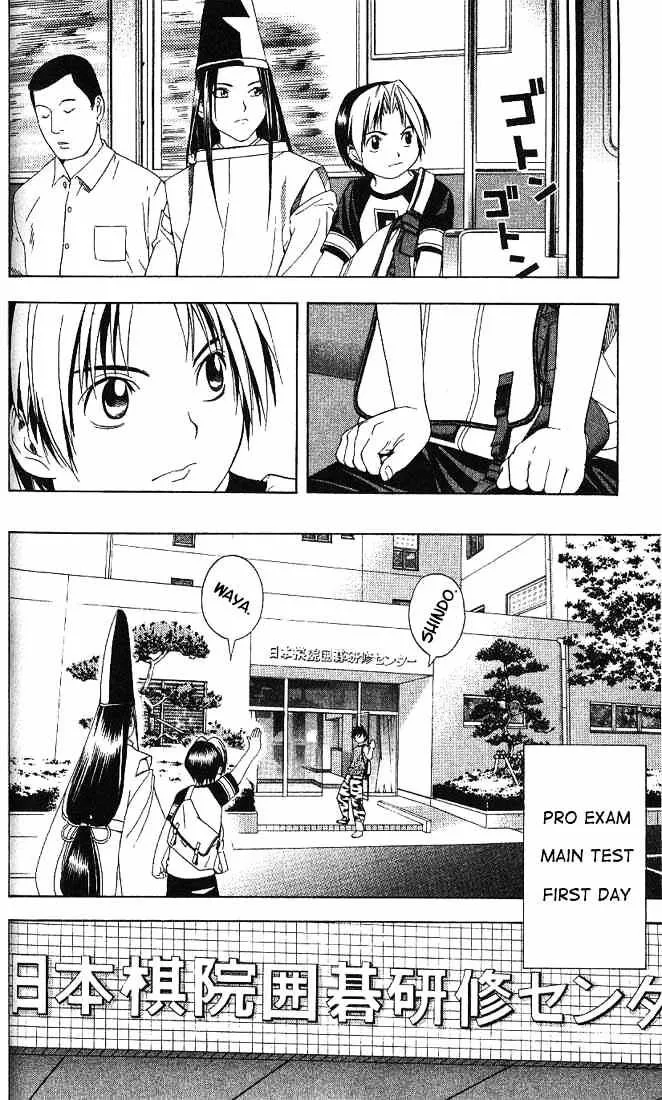 Hikaru No Go - Page 1