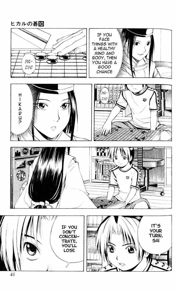 Hikaru No Go - Page 16