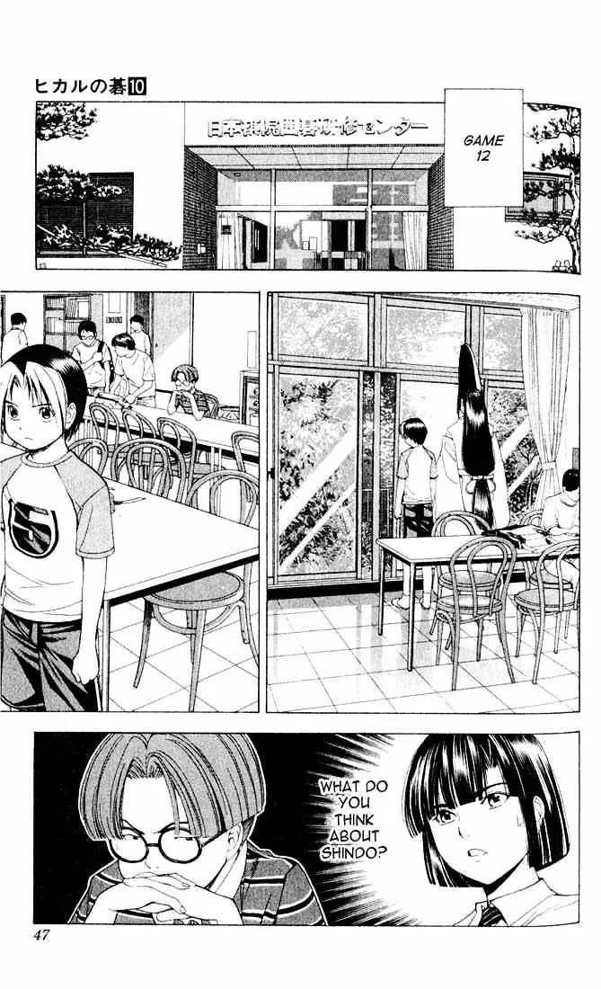 Hikaru No Go - Page 18