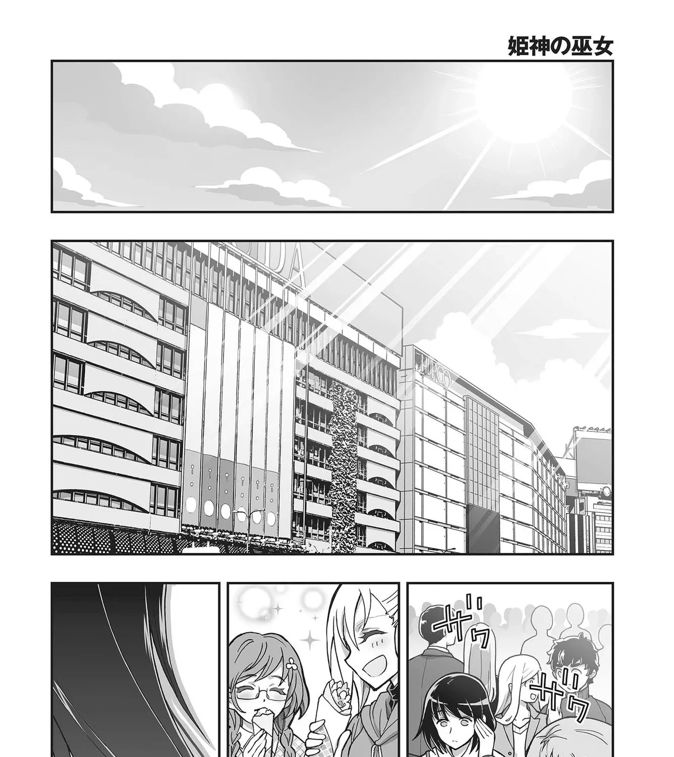 Himegami no Miko - Page 38