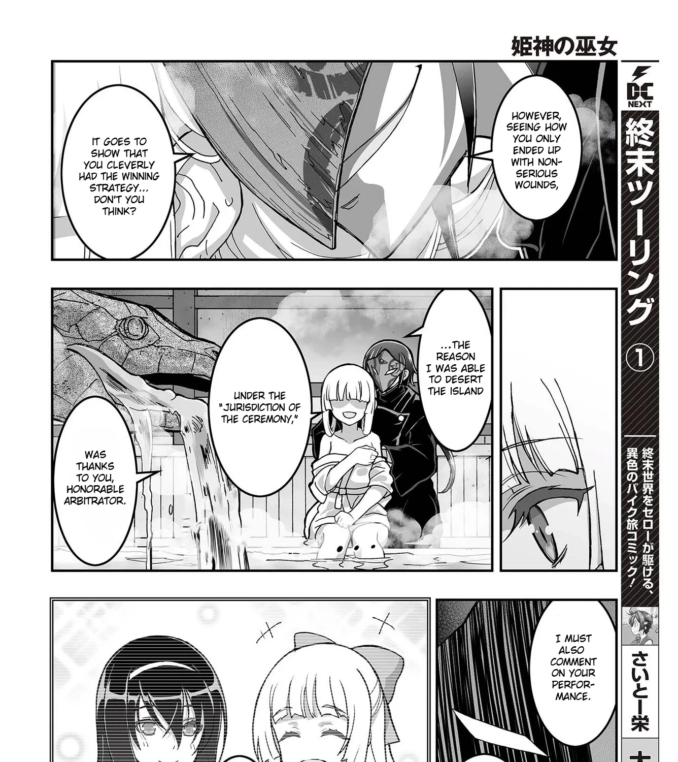 Himegami no Miko - Page 14