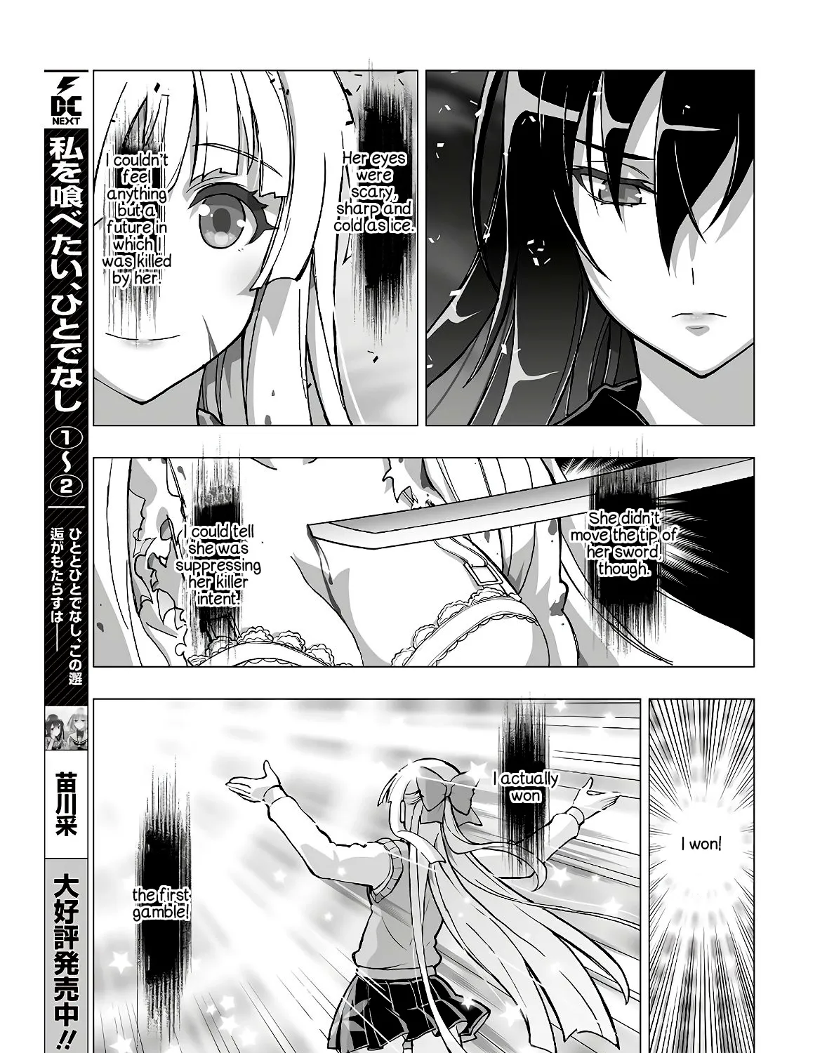 Himegami no Miko - Page 12