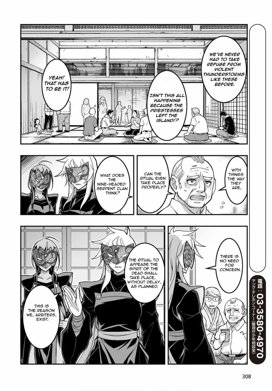 Himegami no Miko Chapter 4 page 2 - MangaNato