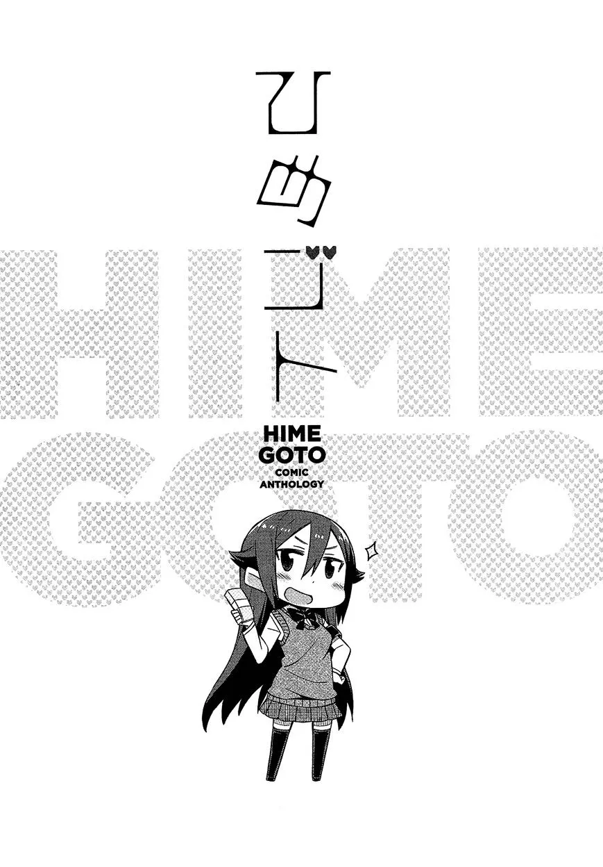 Himegoto Comic Anthology - Page 9