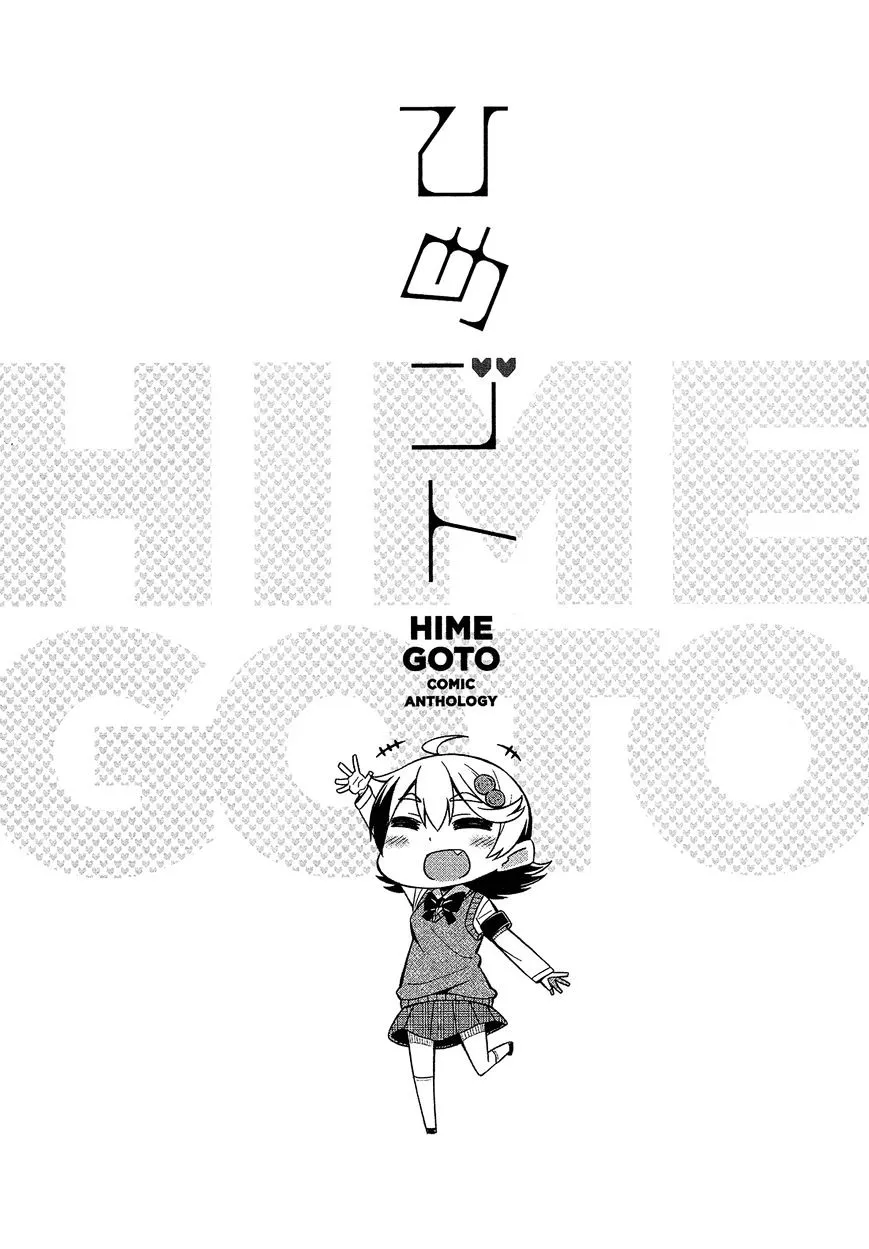 Himegoto Comic Anthology - Page 7