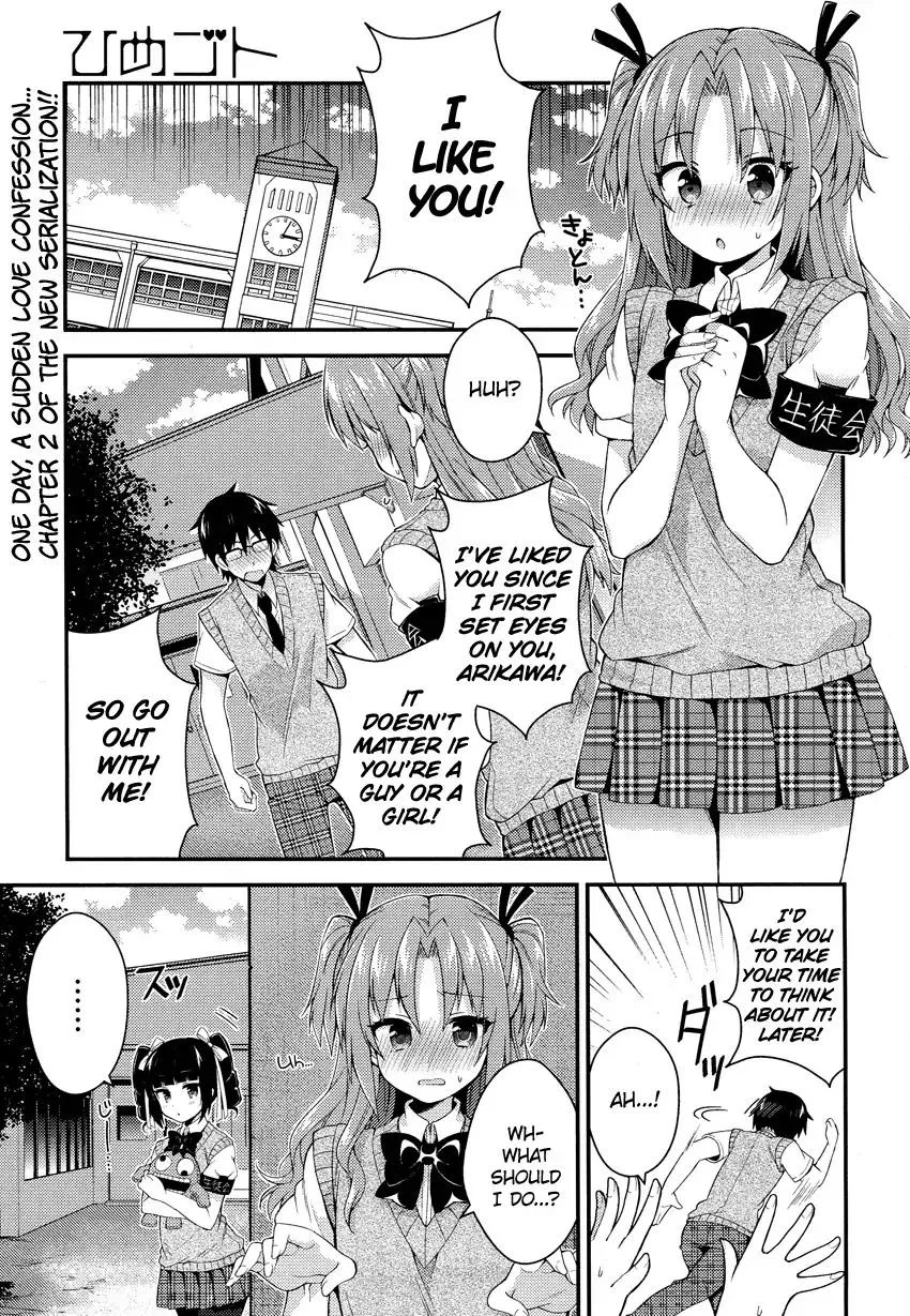 Himegoto (TSUKUDANI Norio) Chapter 2.3000000000000003 page 1 - MangaKakalot