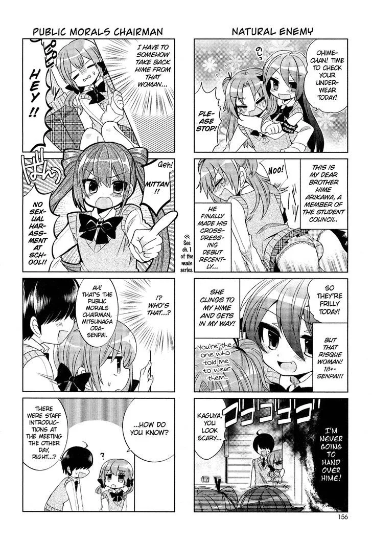 Himegoto + - Page 4