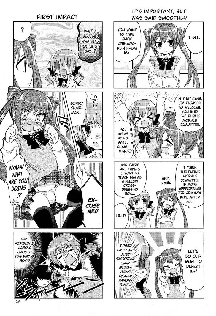 Himegoto + - Page 7