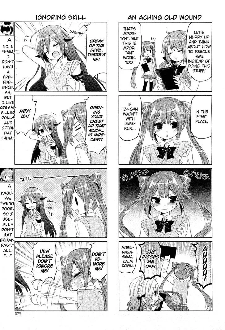 Himegoto + - Page 7