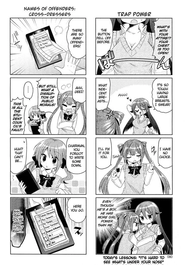 Himegoto + - Page 8