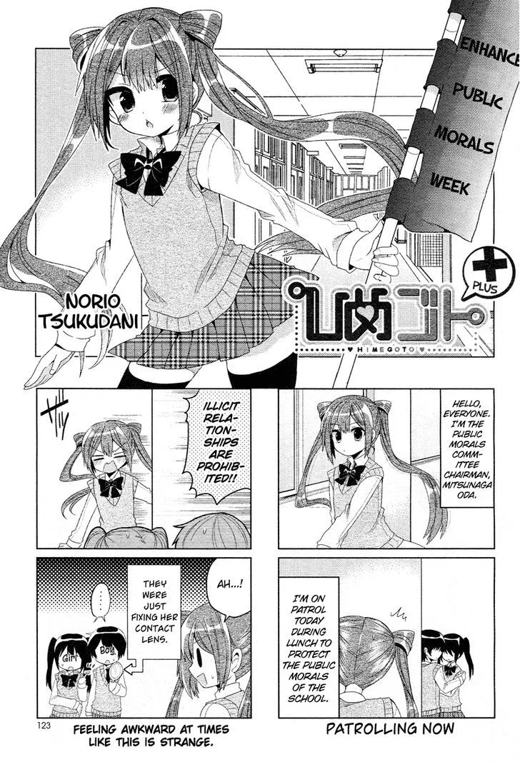 Himegoto + - Page 1