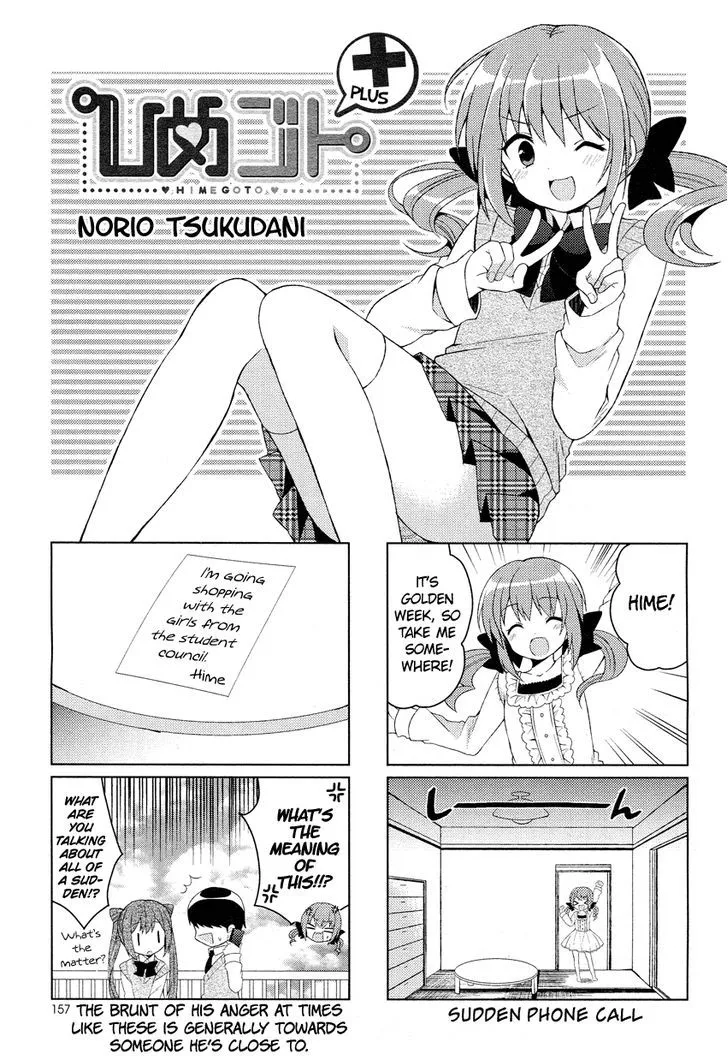 Himegoto + - Page 1