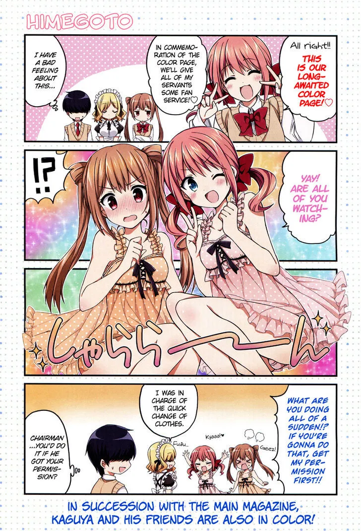 Himegoto + - Page 1