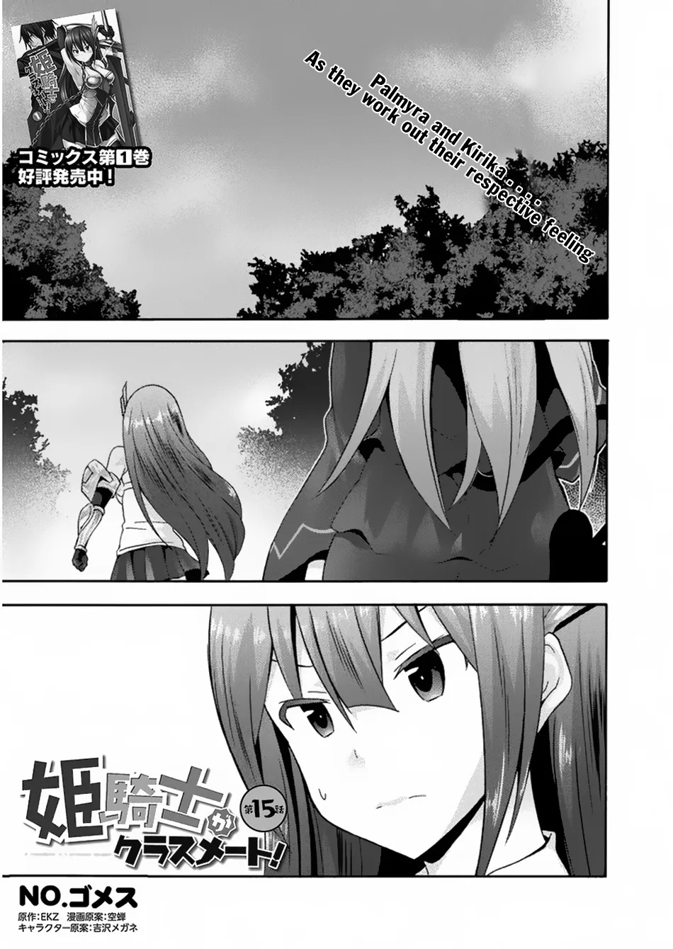 HIMEKISHI GA CLASSMATE! - Page 1