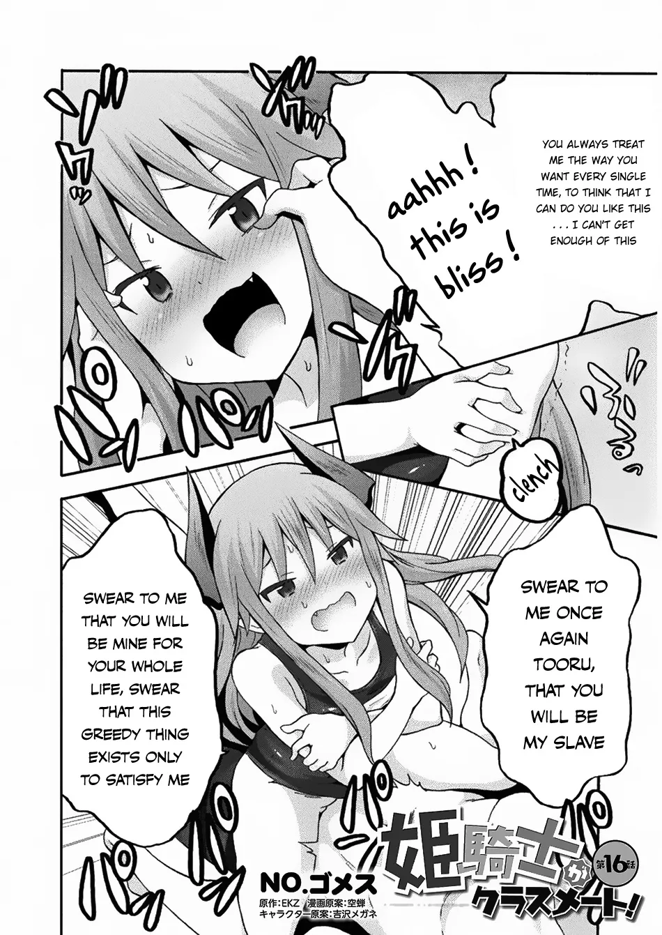 HIMEKISHI GA CLASSMATE! - Page 2