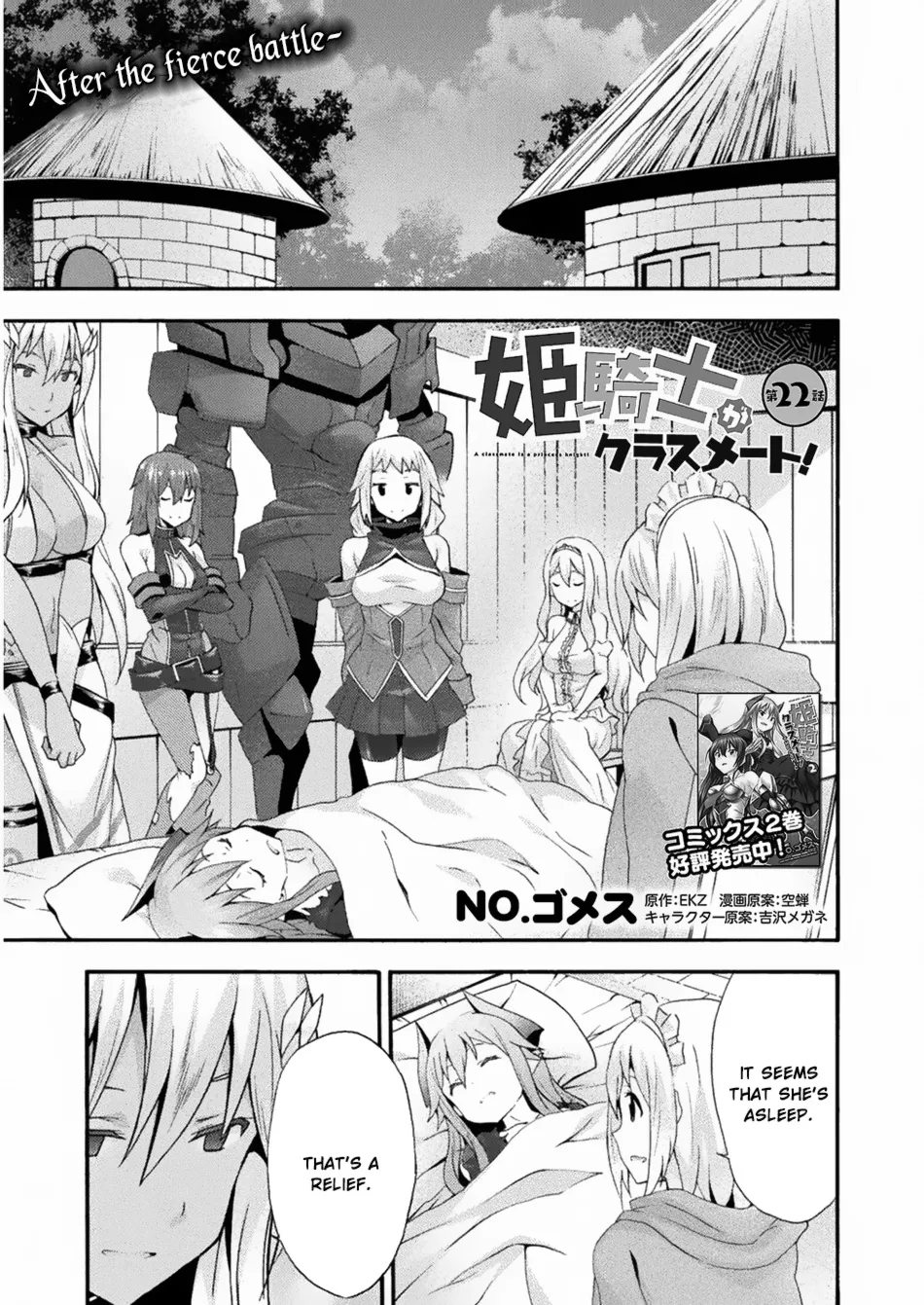 HIMEKISHI GA CLASSMATE! - Page 1