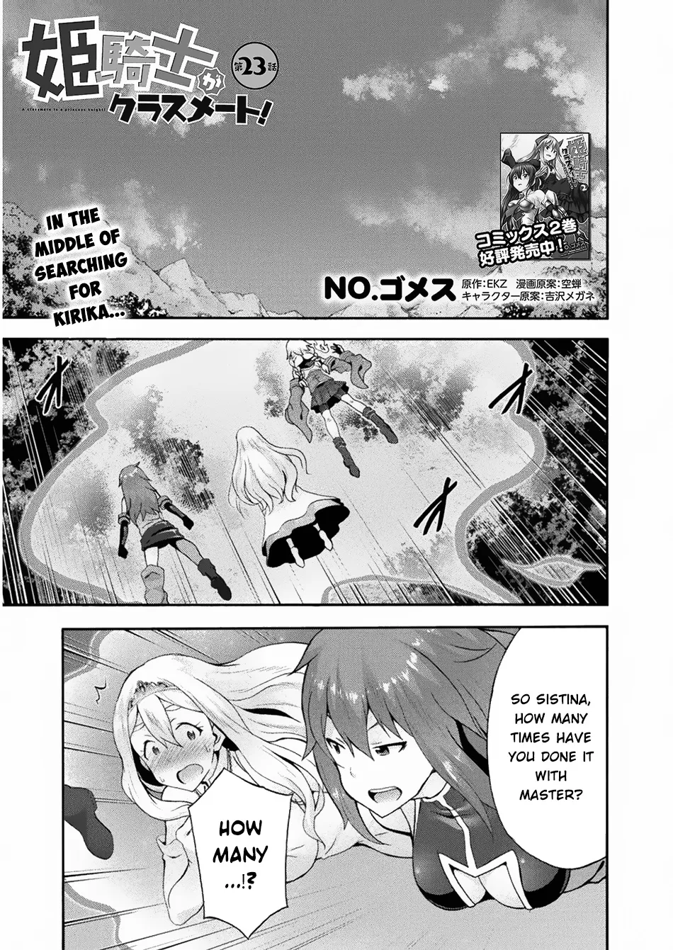 HIMEKISHI GA CLASSMATE! - Page 1