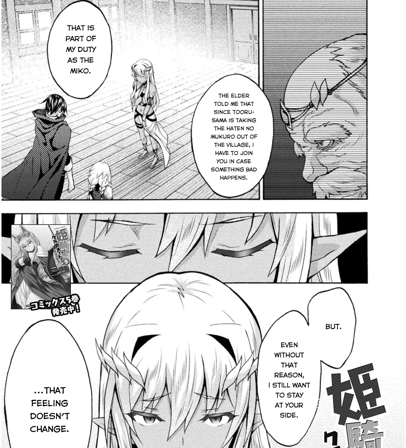 HIMEKISHI GA CLASSMATE! - Page 1